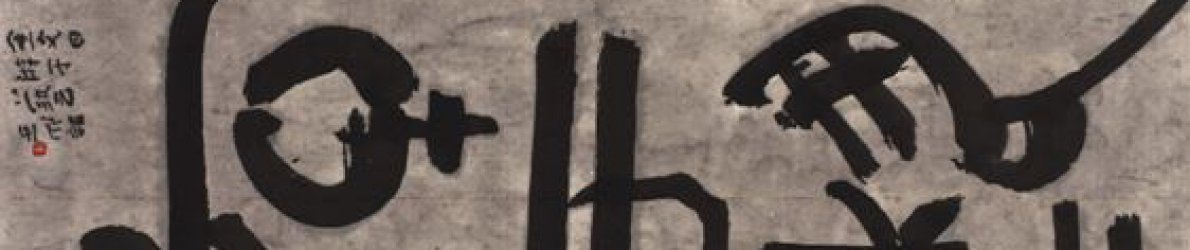 Ausstellung: Herzphantom, Berlin